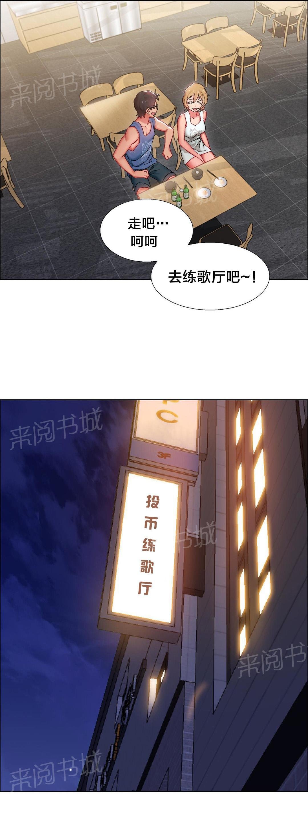 第25话 硬币情侣（二） 第 12 页
