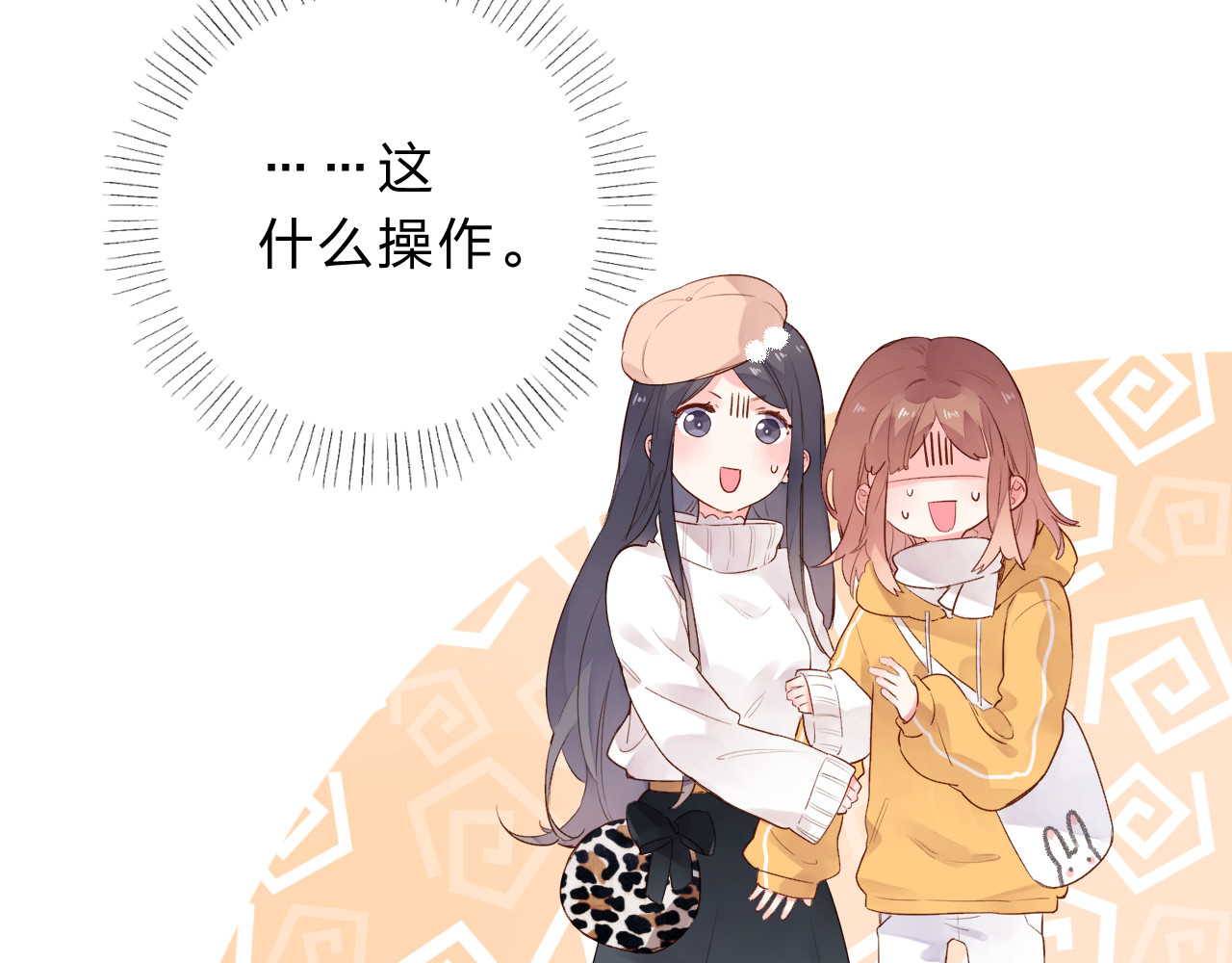 第48话 冬天 第 201 页