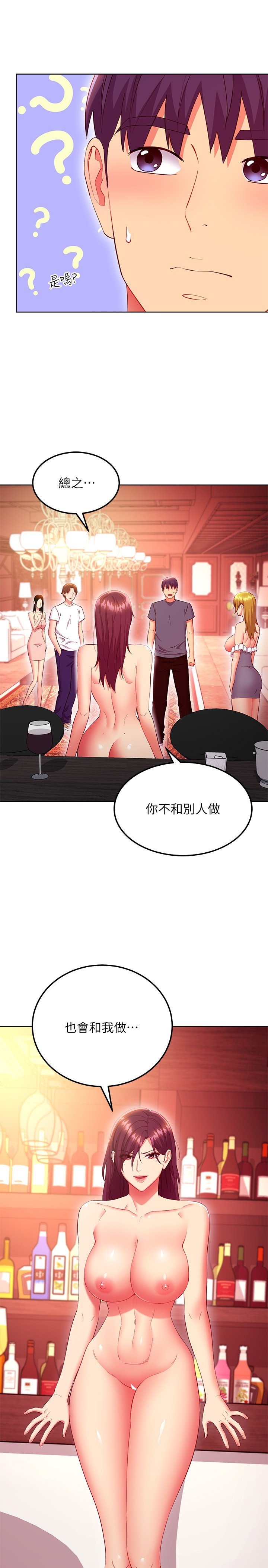 第128话 - 插入发情的母狗体内 第 13 页