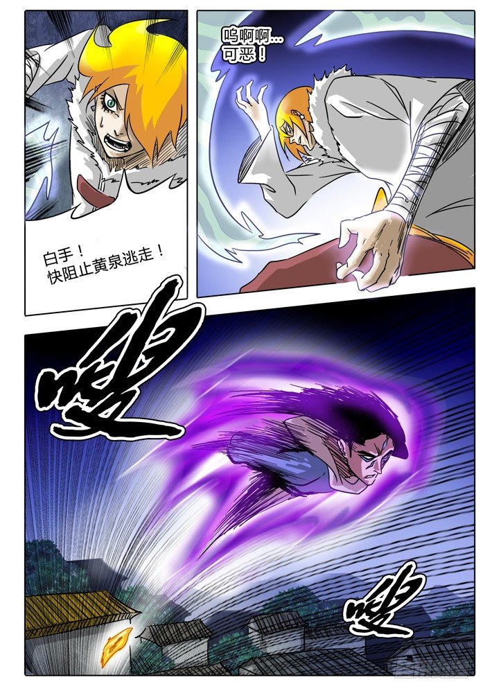 第13话 选择……！！ 第 14 页