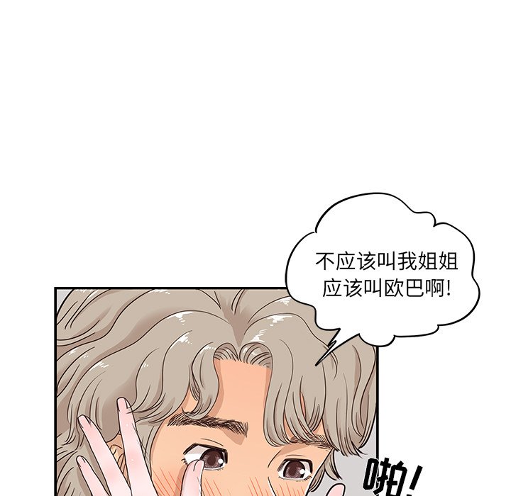 第34话 第 92 页
