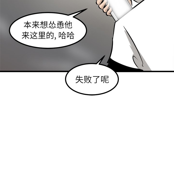 第48话 第 99 页