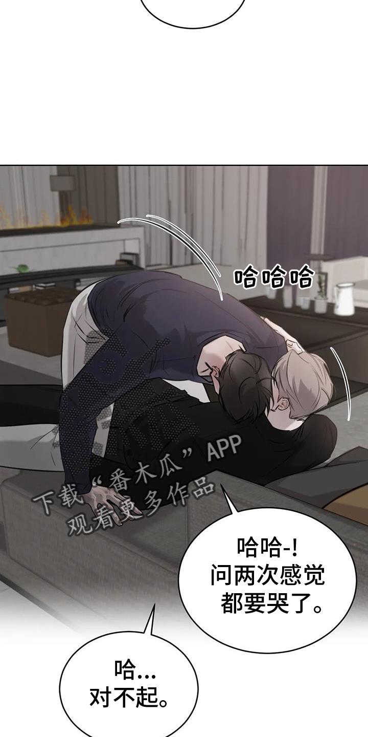 第59话 洗澡 第 20 页