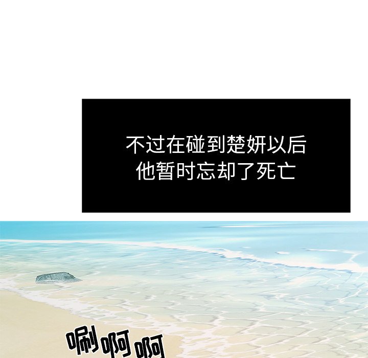 第7话 第 98 页
