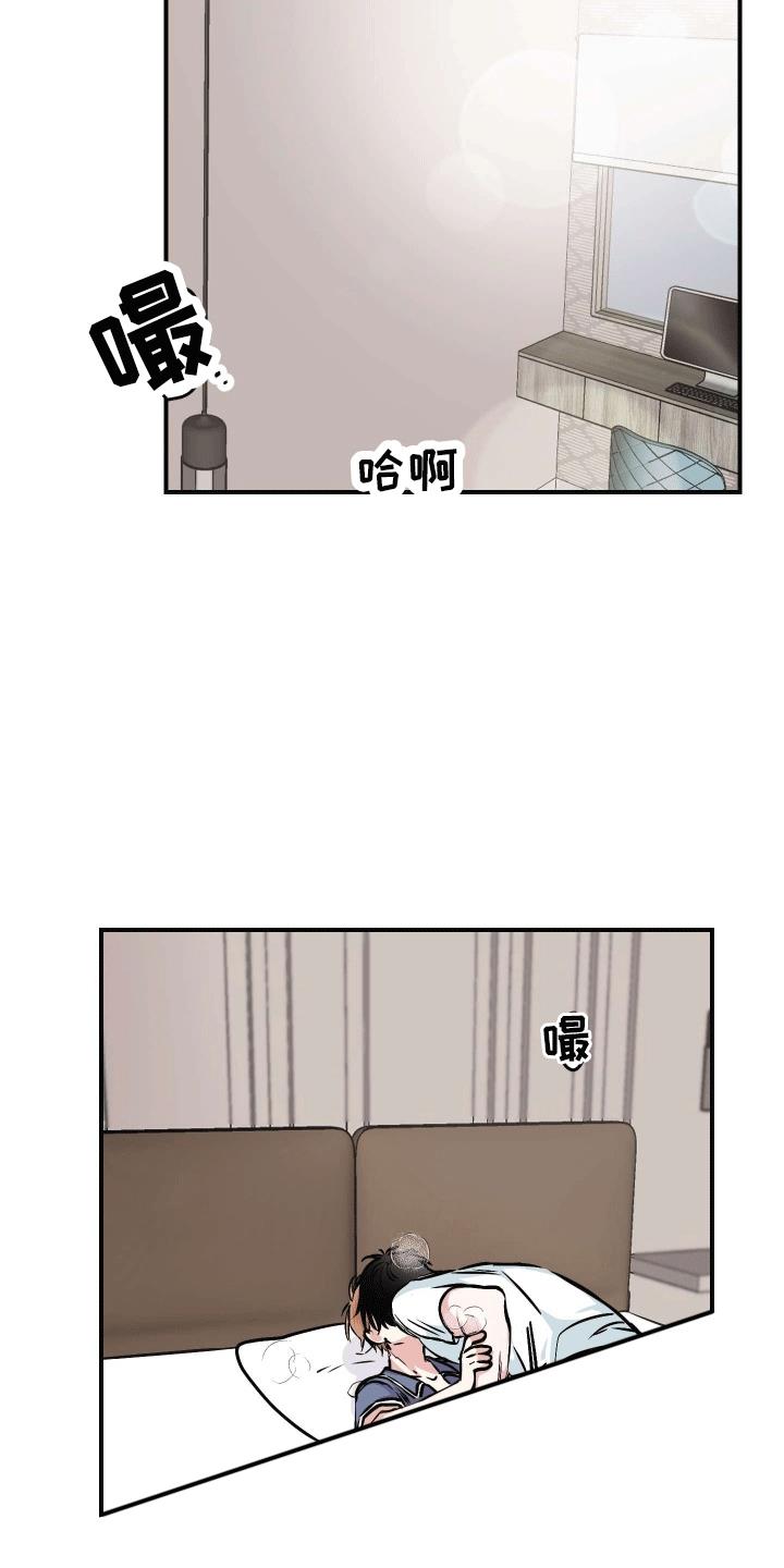 第8话 误会 第 32 页