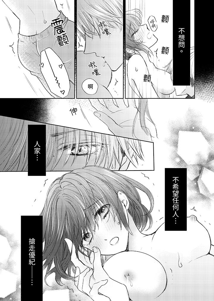 第16话 第 13 页