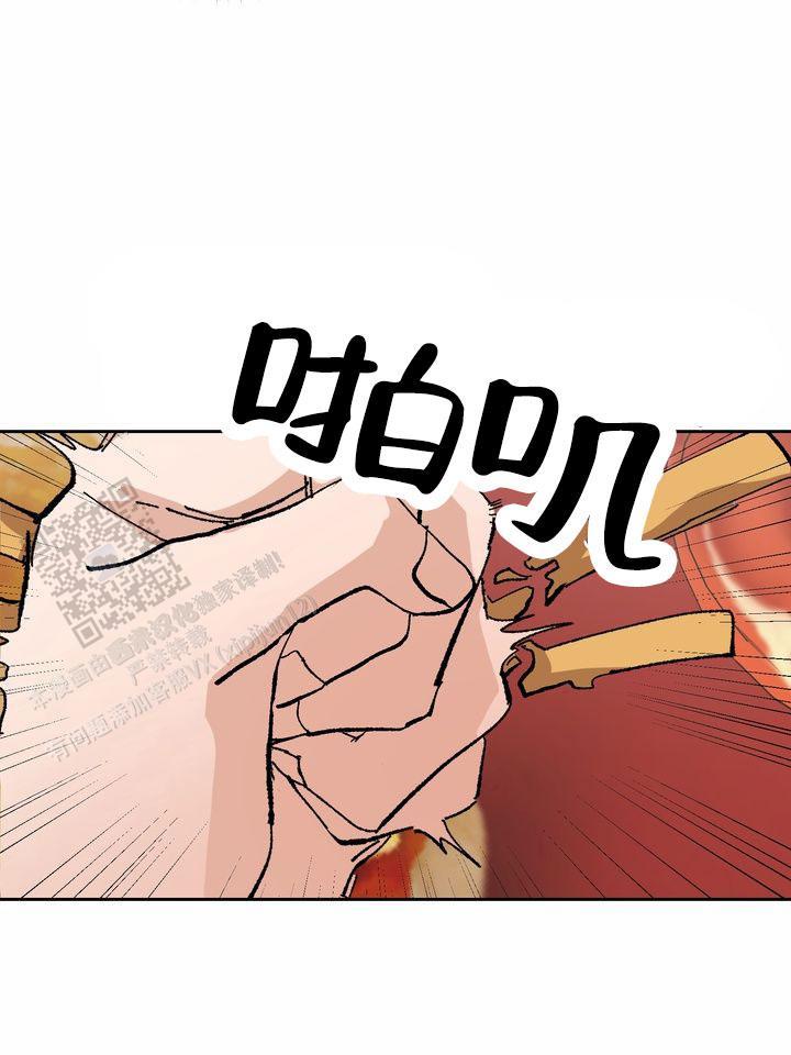 第13话 易感期 第 5 页