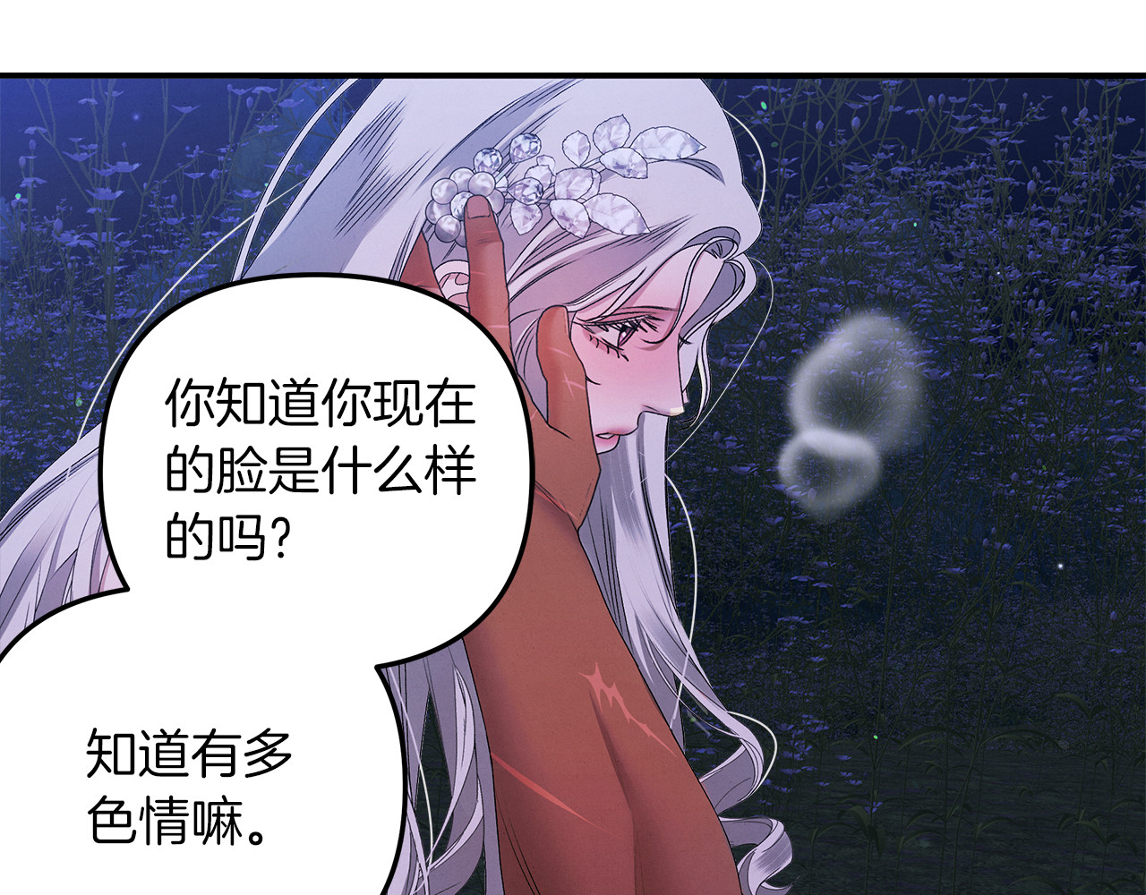第21话 吻我 第 128 页