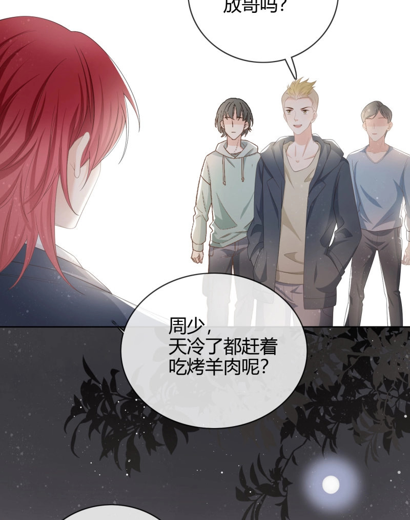 第30话 一杯就倒的聂宸也 第 24 页
