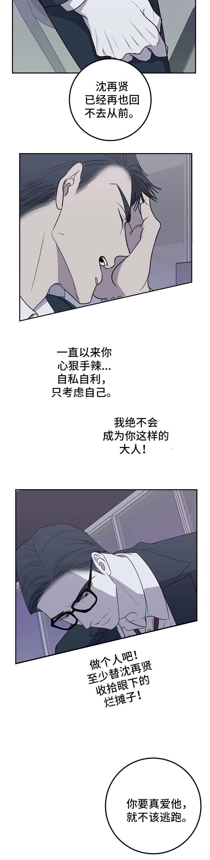 第65话 第65话 第 3 页