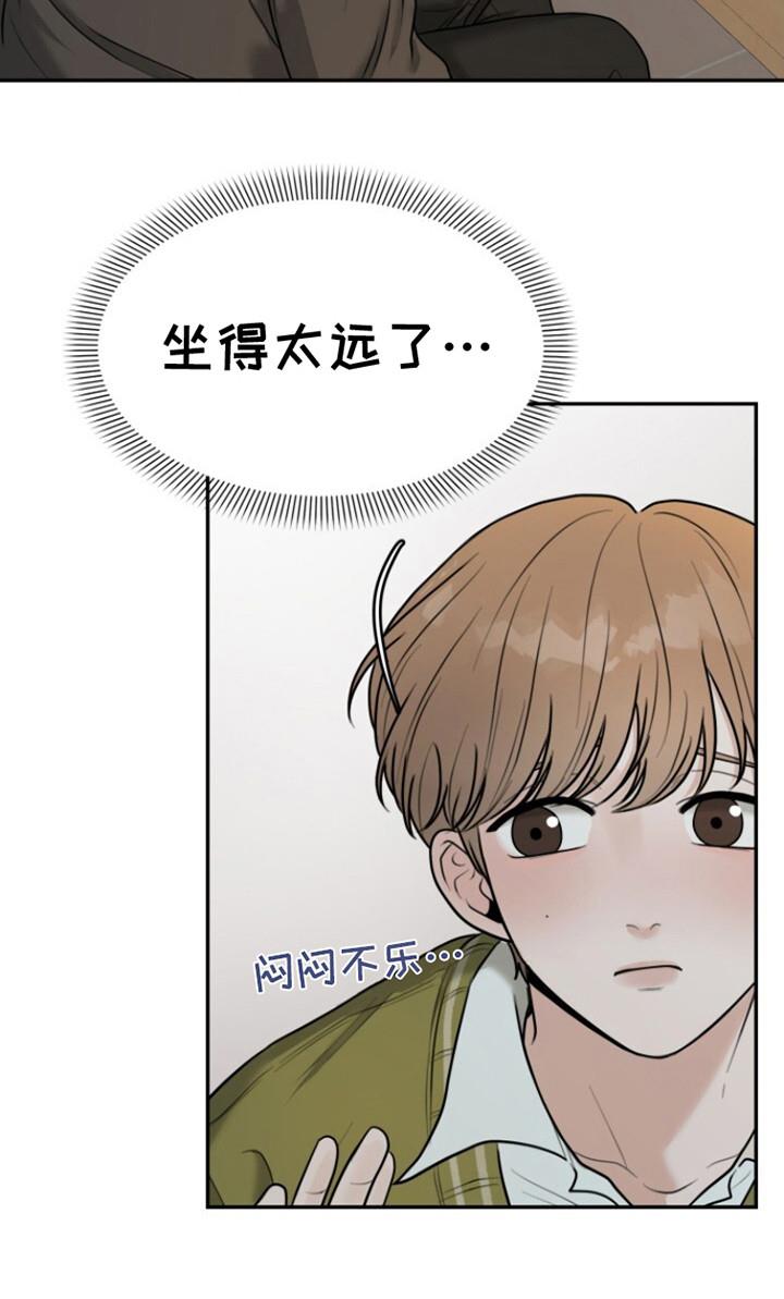 第2话 打掩护 第 21 页