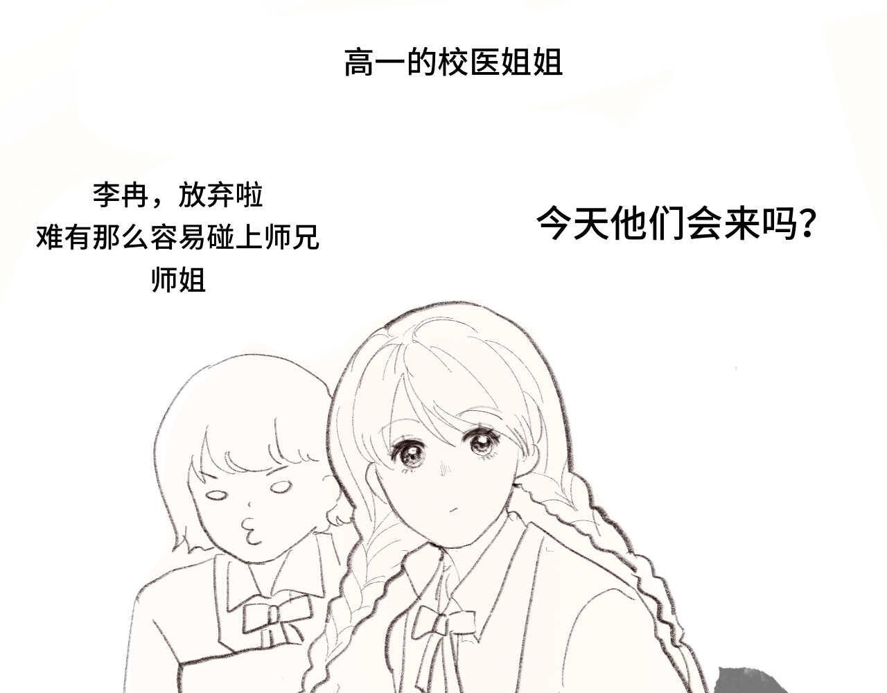 第34话 没有男人配得上我姐姐 第 212 页