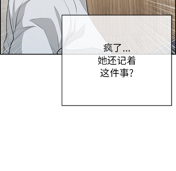 第89话 第 104 页