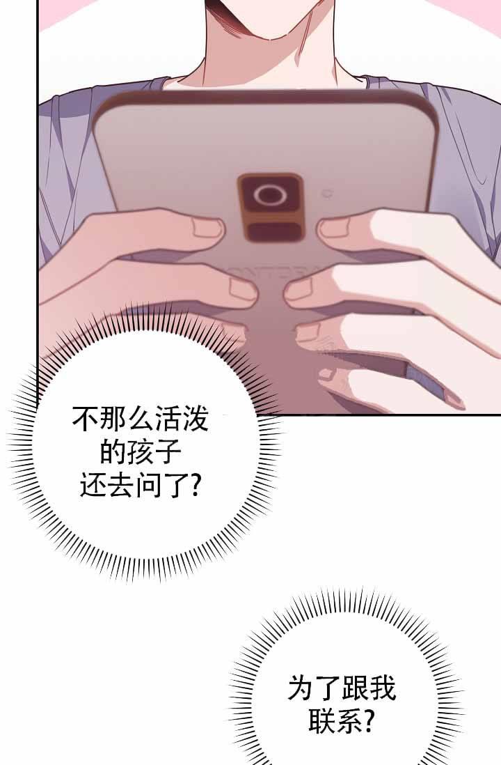 第11话 得喜欢我 第 46 页