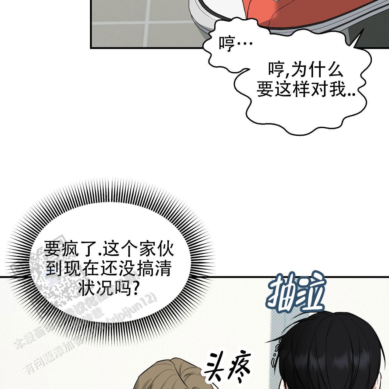 第6话 怎么这么棒 第 3 页
