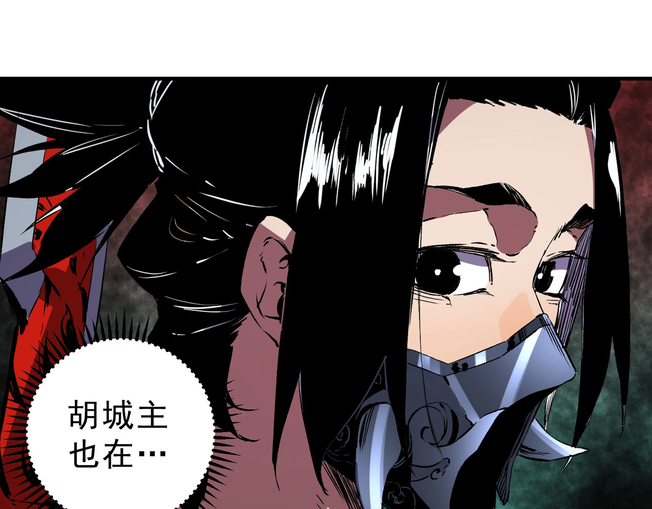 第54话 魔物攻城，凌夜现身！ 第 96 页