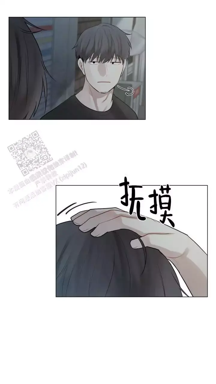 第21话 是我太没出息了 第 29 页