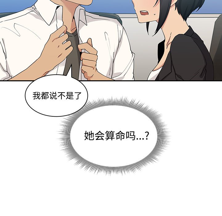 第4话 第 54 页