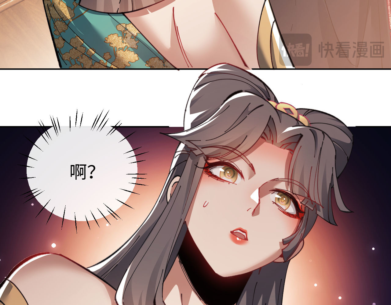 第9话 师妹对我有何企图？ 第 59 页