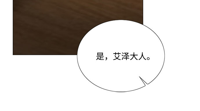 第69话 留下的痕迹 第 115 页