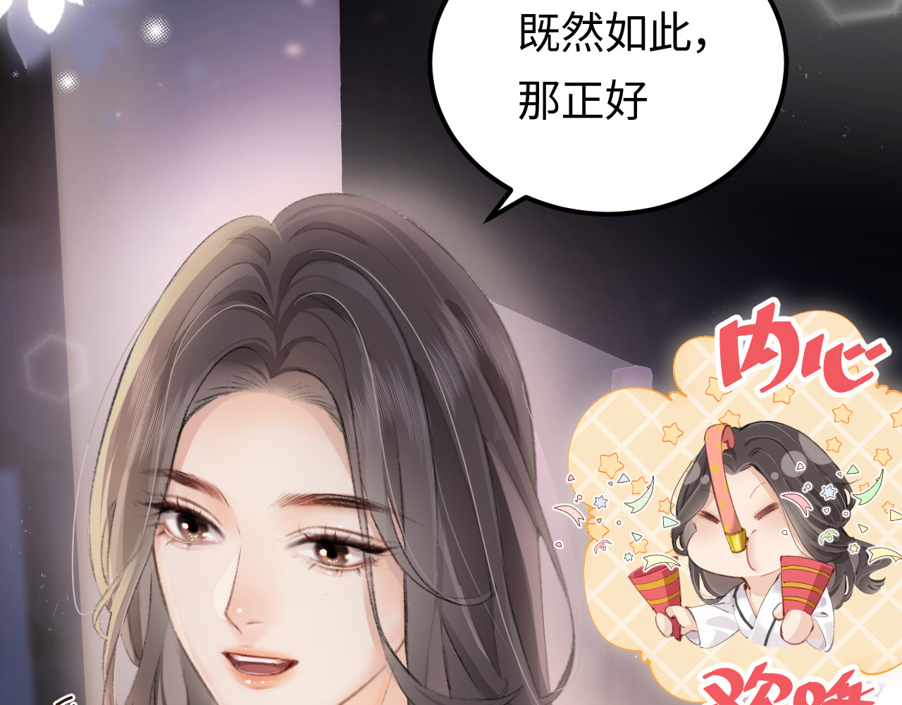 第02话 协议作废？ 第 105 页