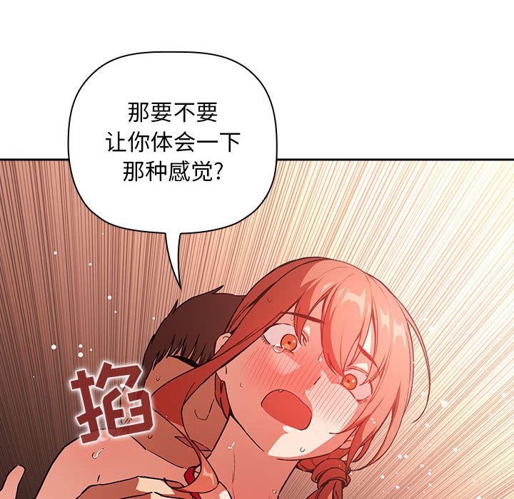 第37话 第 106 页
