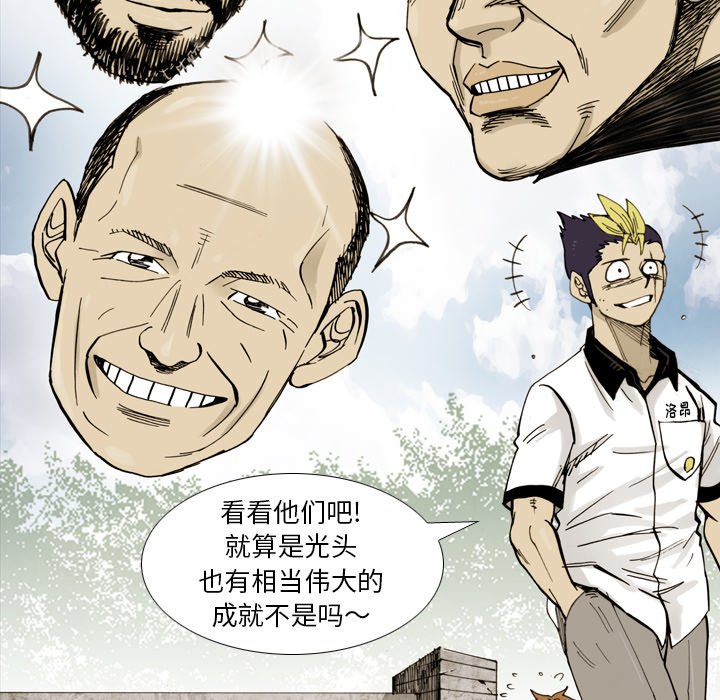 第 31 话 第 23 页