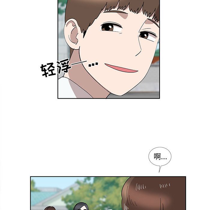 第32话 第 57 页