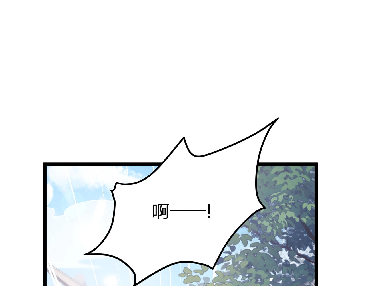 第14话 别再来烦我！ 第 5 页