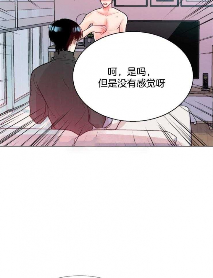 第73话 第73话 第 14 页