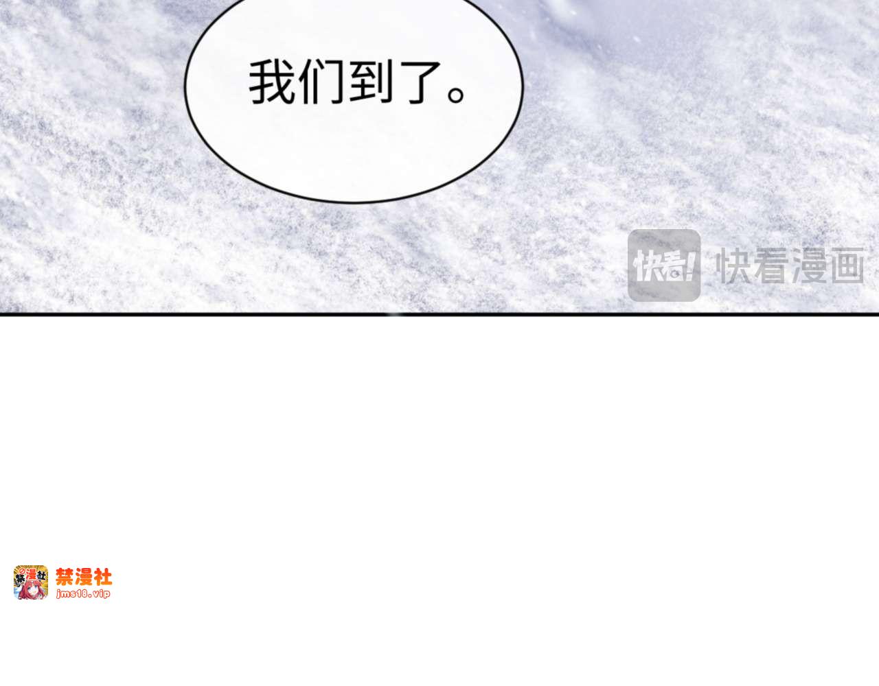 第91话 插花弄玉 第 97 页