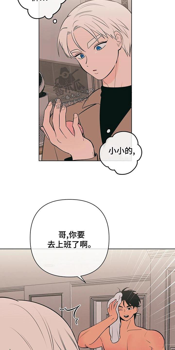 第74话 确实 第 4 页