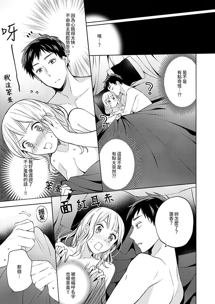 第11话 第 8 页