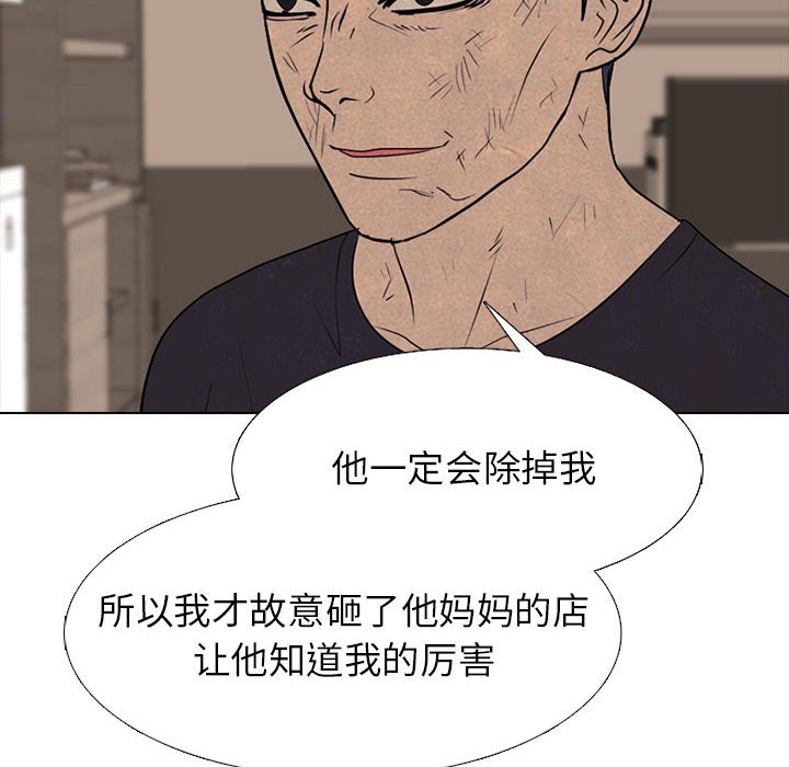 第292话 第 94 页