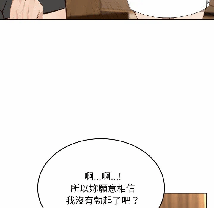 第6话第6话 第 97 页