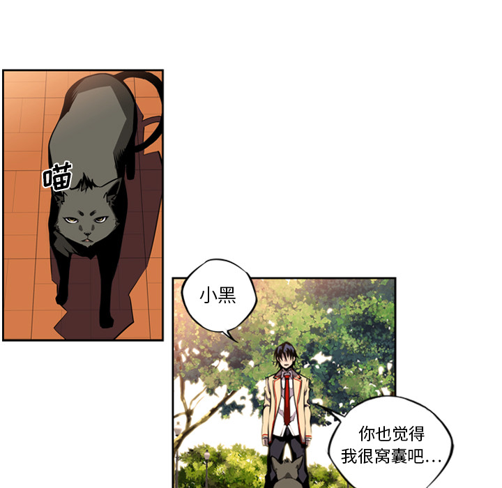 第1话 第 76 页
