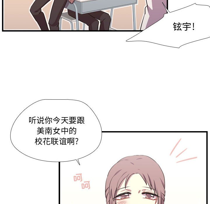 第65话 第 20 页