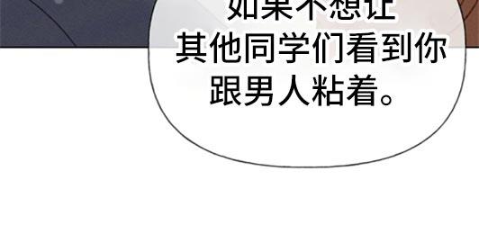 第48话 不知不觉脸红 第 24 页