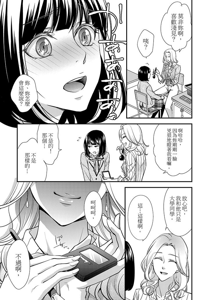 第4话 第 6 页