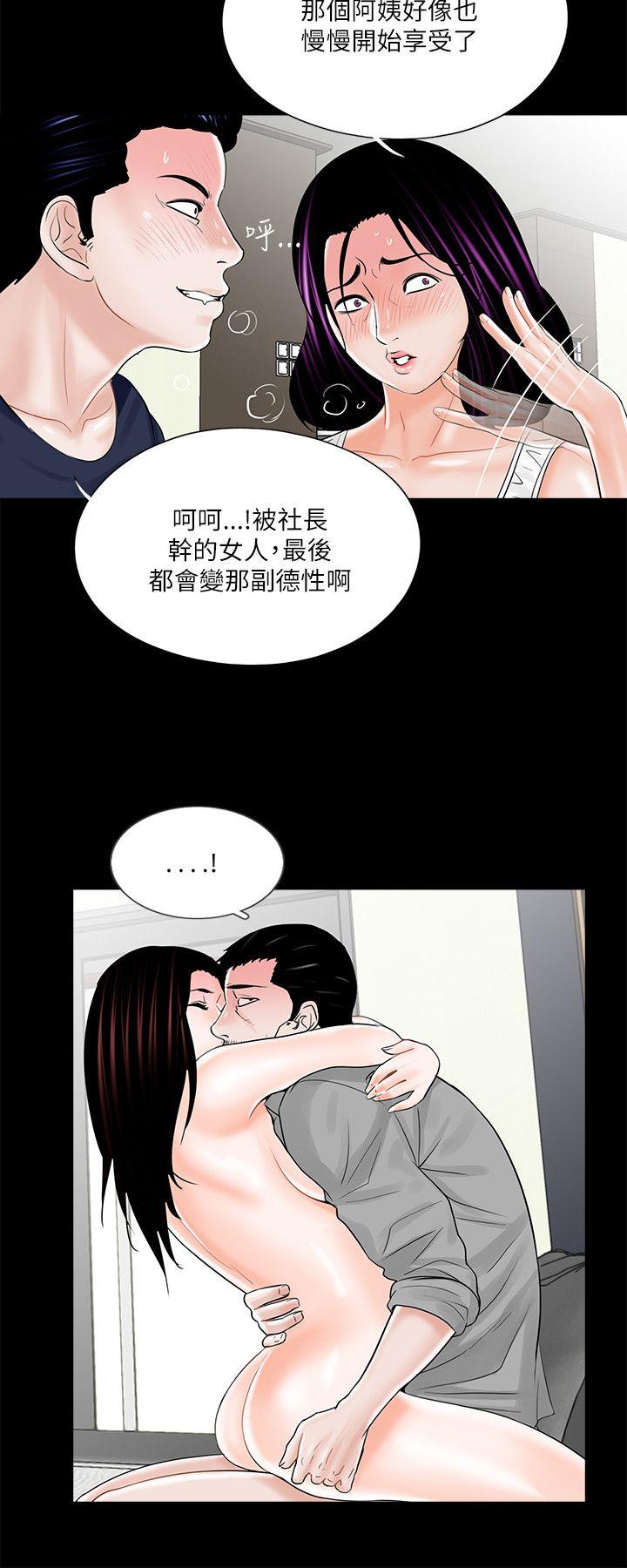 第21话 第 12 页