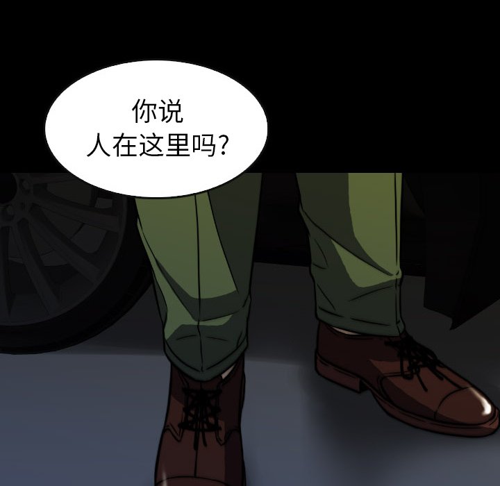 第 44 话 第 28 页
