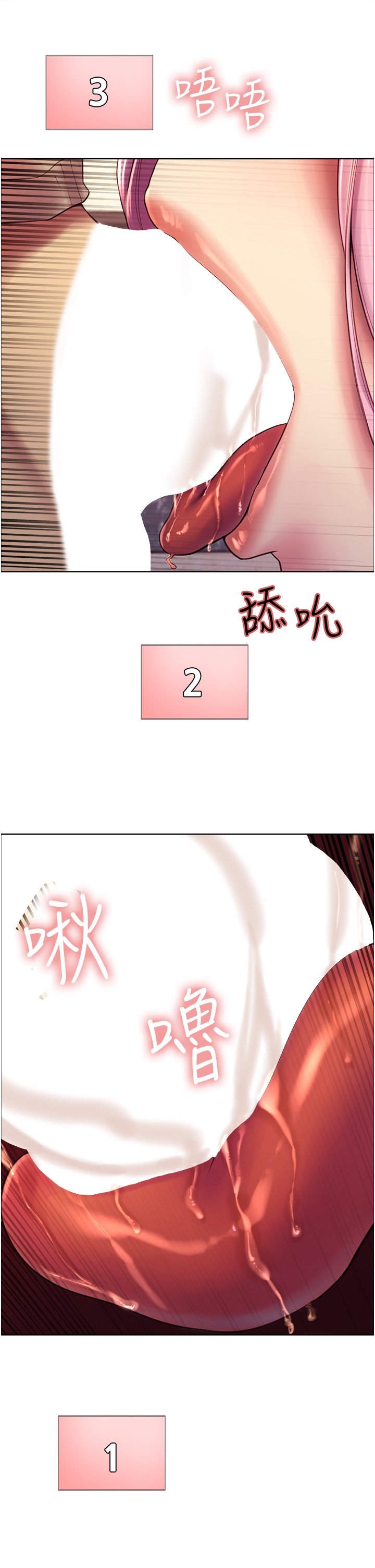第4话 - 管教没大没小的奴隶 第 45 页