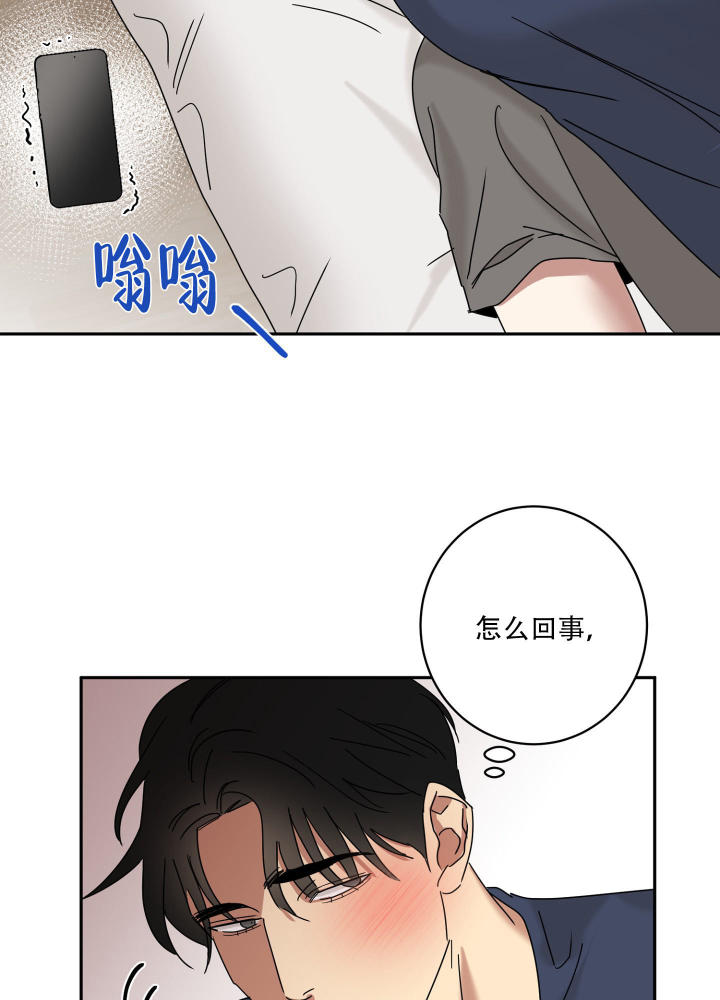 第17话 适可而止 第 14 页