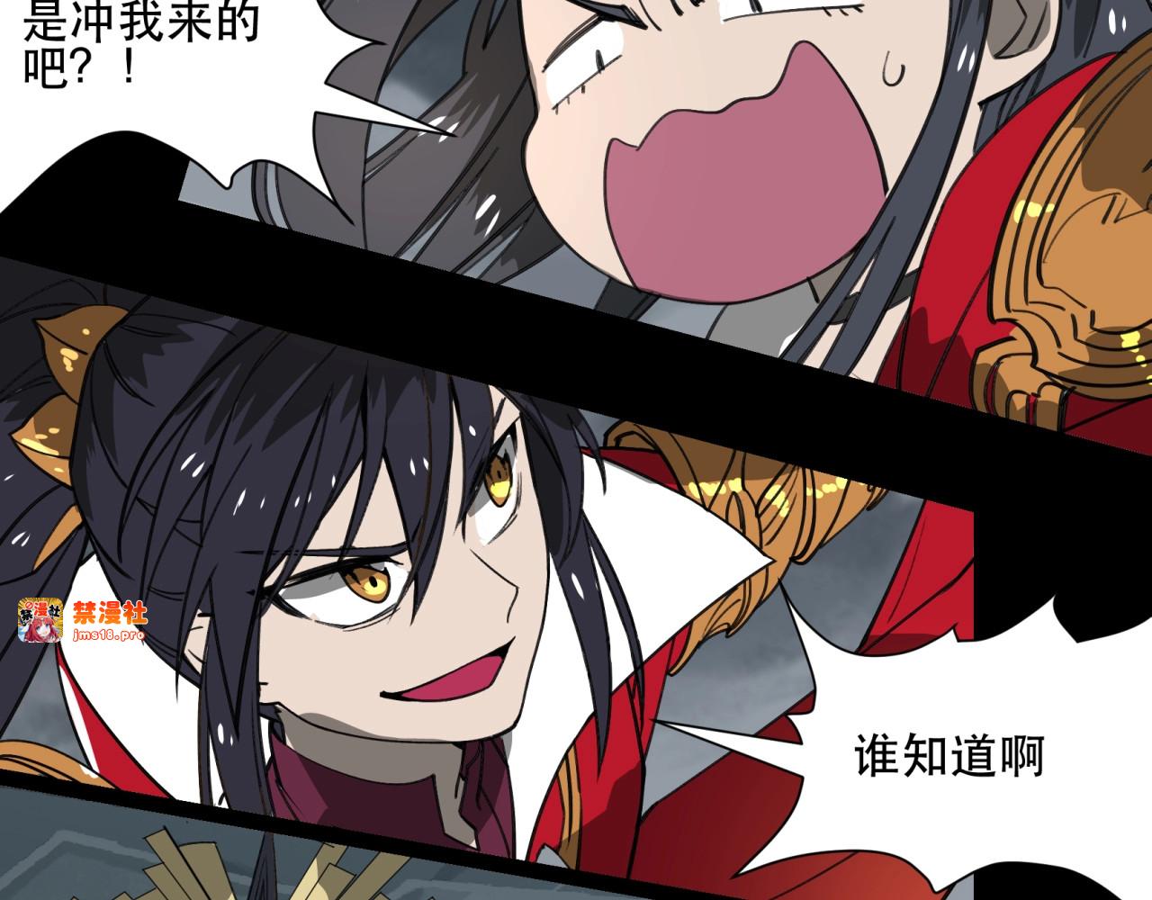 第25话 兄弟 第 31 页
