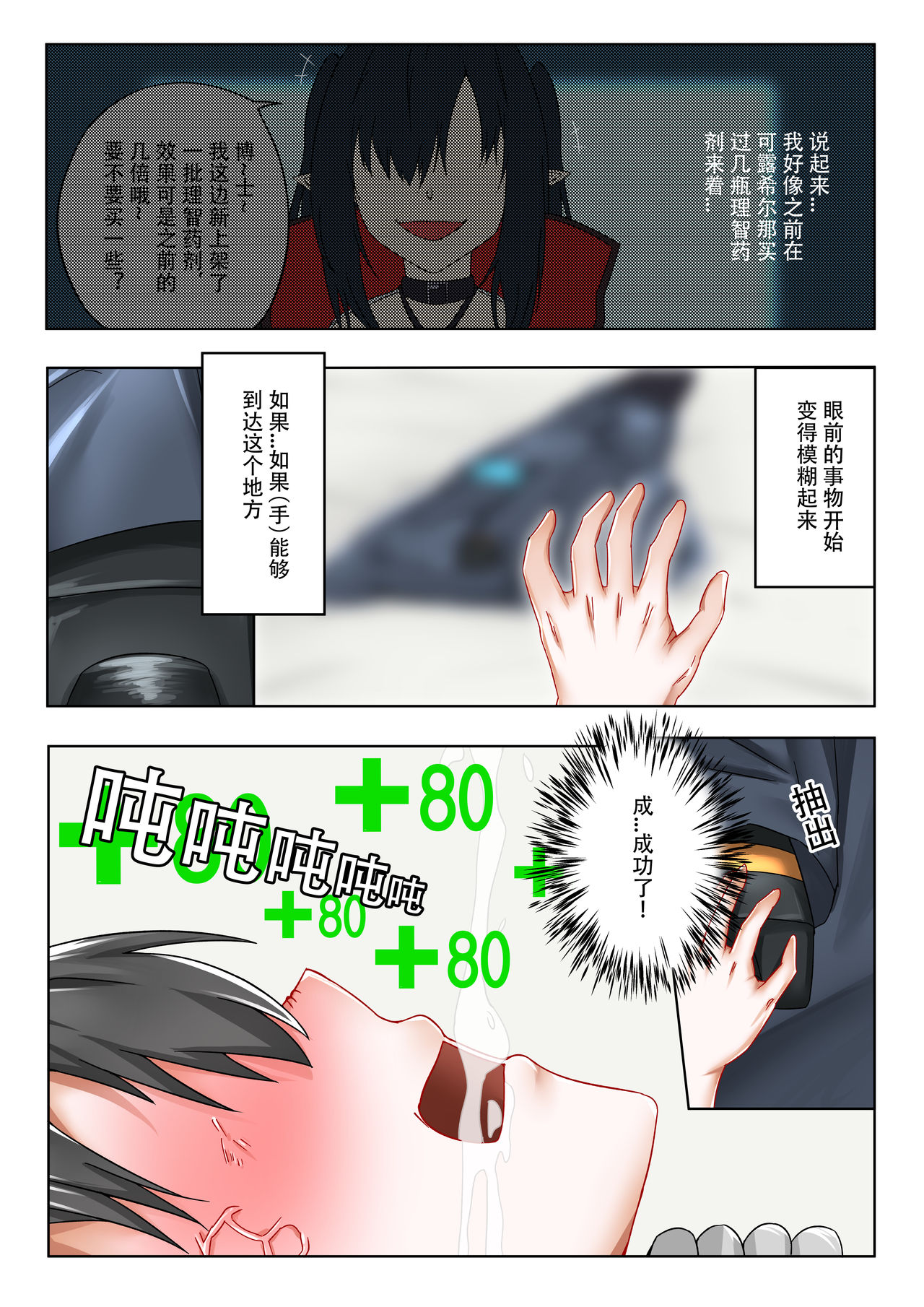 第1话 第 24 页