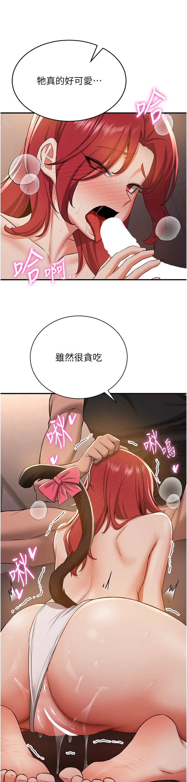 第33话 - 坏男人的魅力 第 9 页