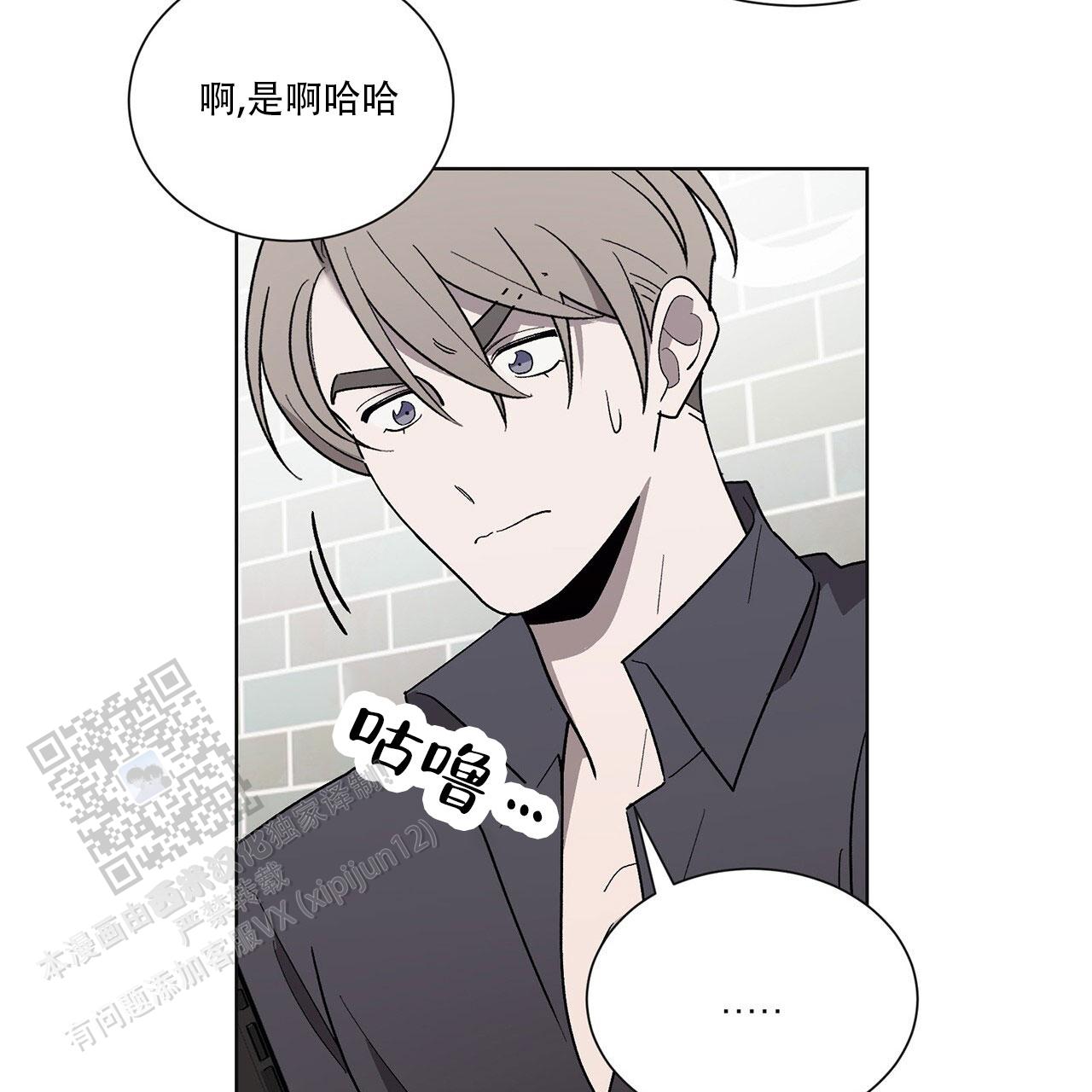 第18话 命中注定？ 第 61 页