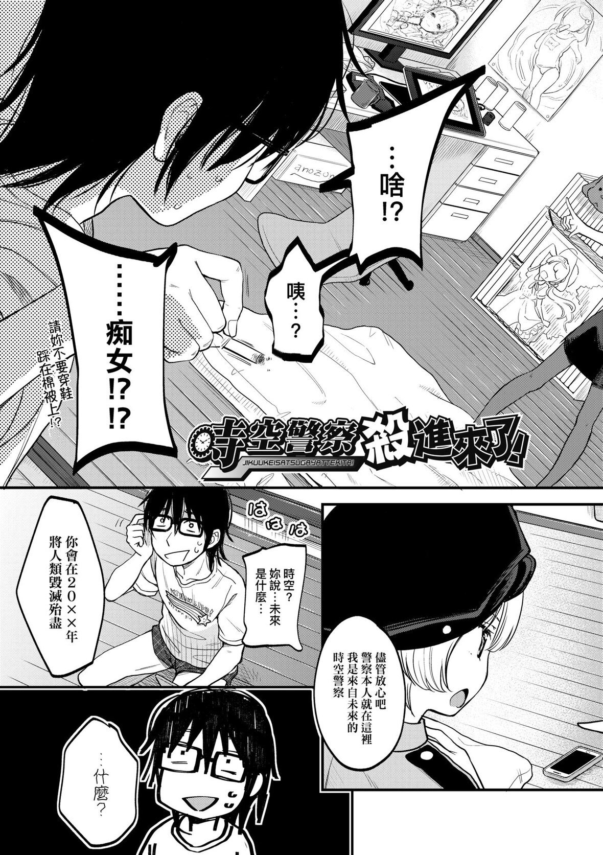 第1话 第 32 页