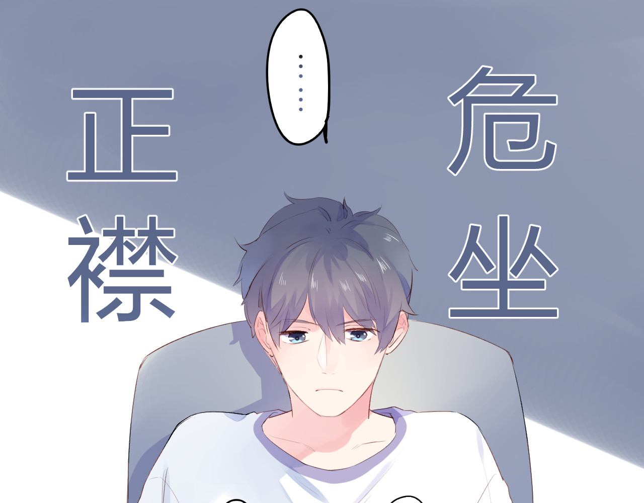 第25话 空白画纸 第 164 页