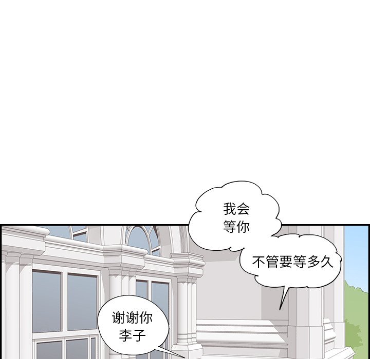 第123话 第 15 页